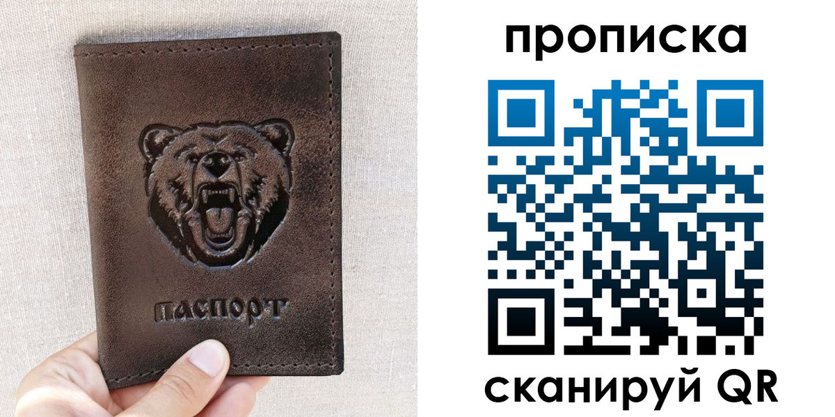 регистрация для школы в Вихоревке