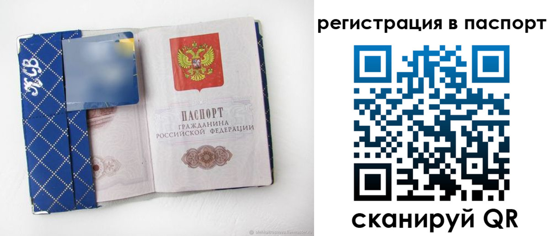 прописка для работы в Вихоревке