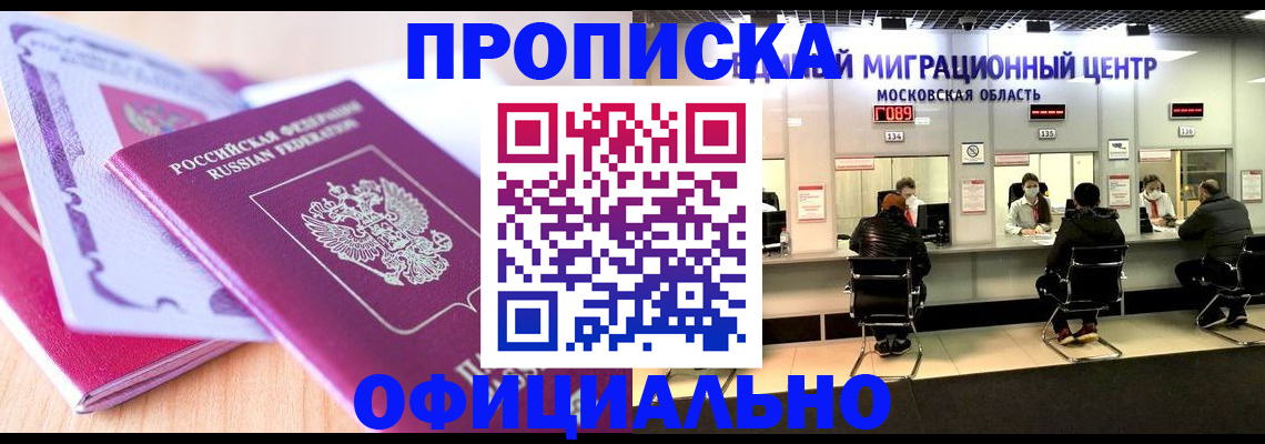 миграционный учет в Вихоревке