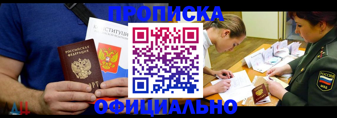 временная регистрация для всех в Вихоревке