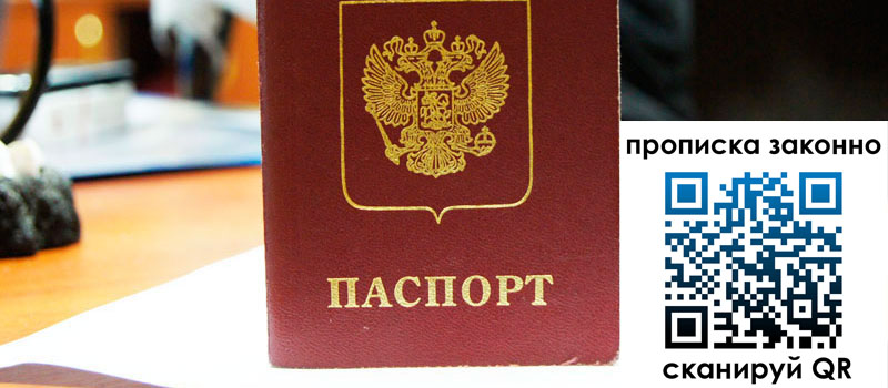 прописка в Вихоревке прописка в Вихоревке